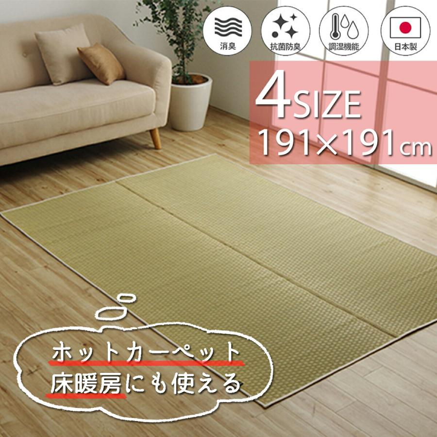 イケヒコ ラグ 正方形 い草 日本製 191×191cm 2mm 国産 自然素材