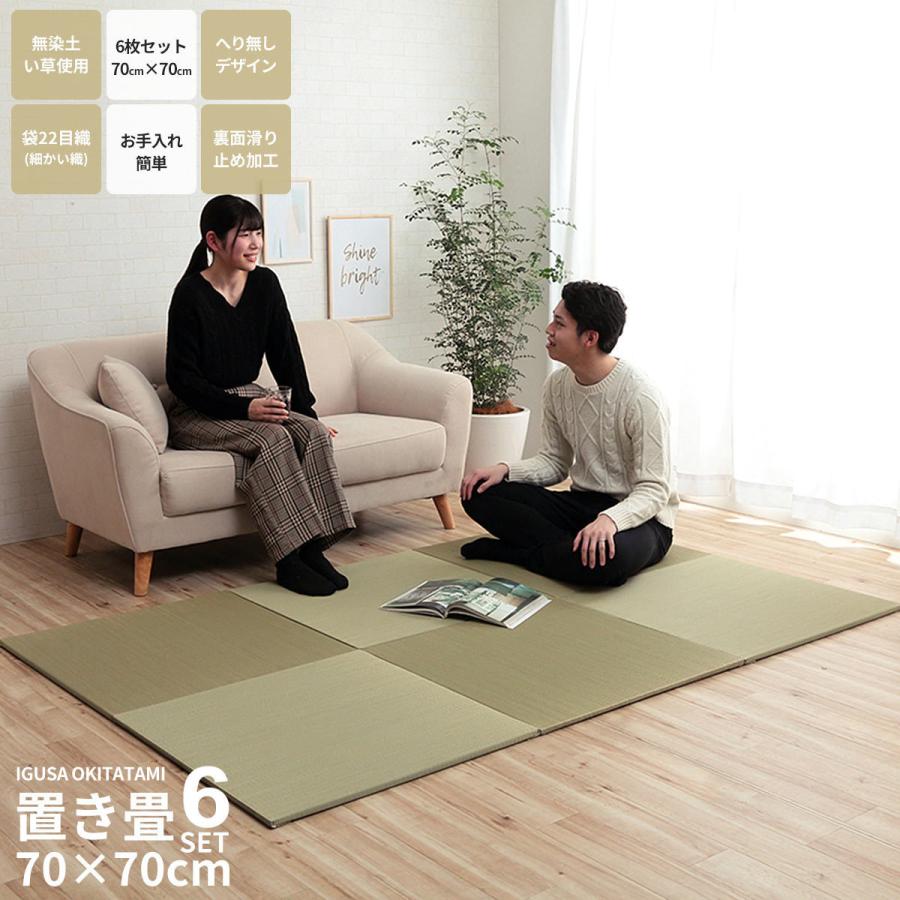 ユニット畳　6枚 ユニット畳シリーズ お得なセット 6畳セット 幅180奥行240cm 高さ45cm