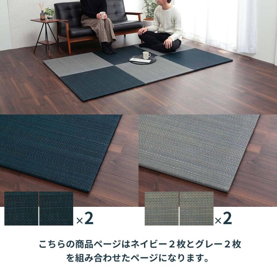 イケヒコ い草 置き畳 70×70cm 4枚セットグレー2枚 ネイビー2枚 
