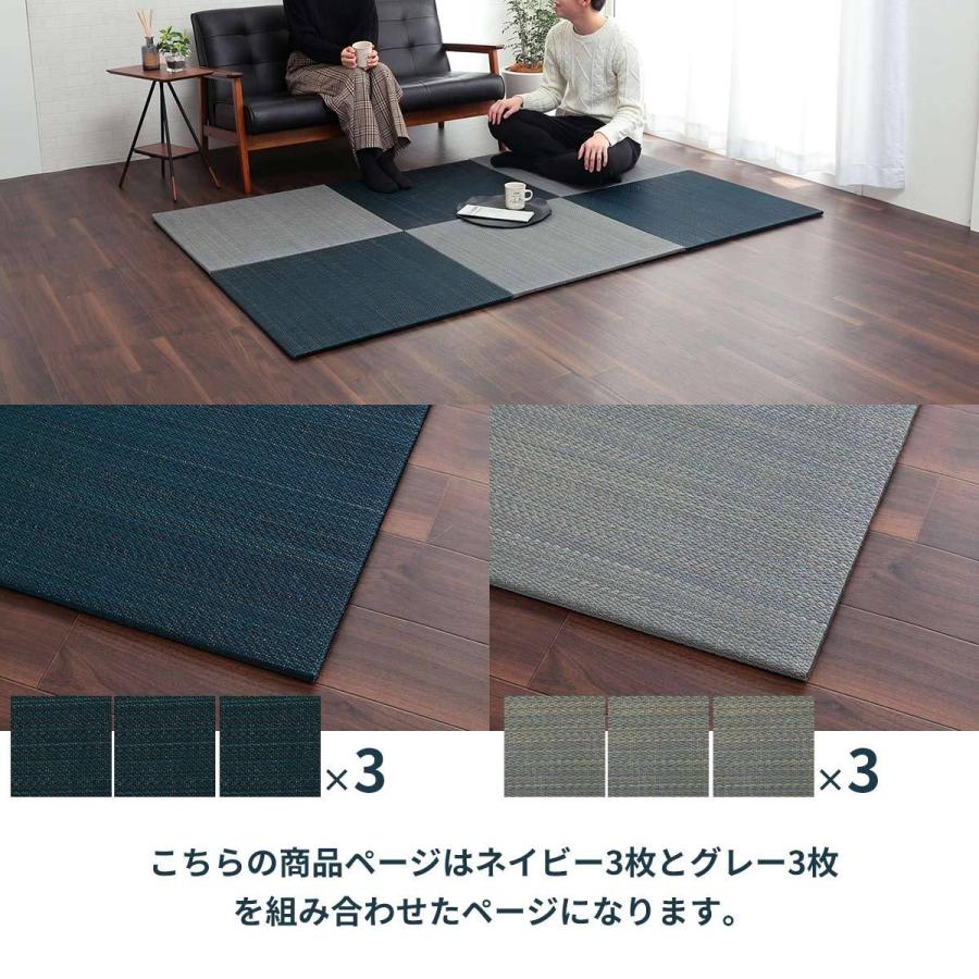 イケヒコ い草 置き畳 70×70cm 6枚セットグレー3枚 ネイビー3枚