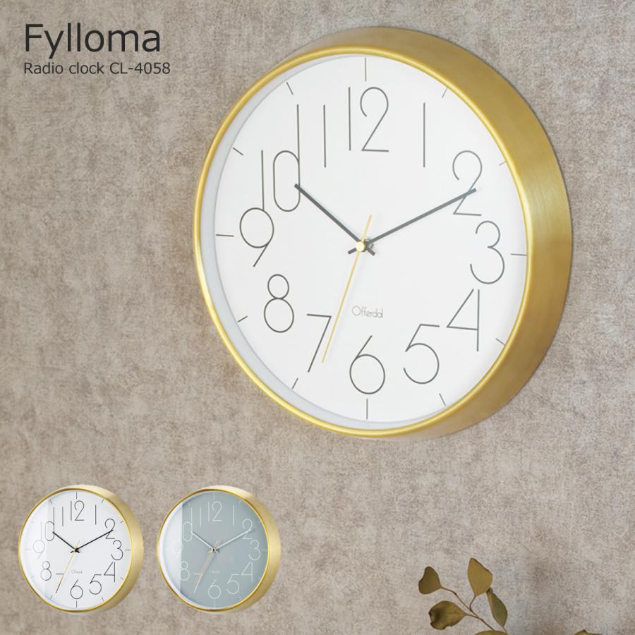 壁掛け時計 電波時計 おしゃれ 時計 電波 壁掛け 北欧 掛け時計 フィロマ Fylloma Cl 4058 モダン 着後レビューでクーポン Int Clo 0033 ライフスタイルショップfunfun 通販 Yahoo ショッピング