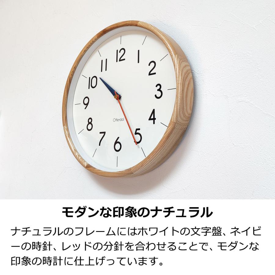 INTERFORM 電波時計 掛け時計 壁掛け時計 おしゃれ 電波式 北欧