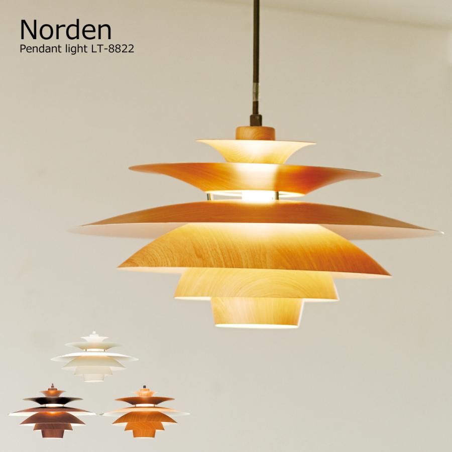 ペンダントライト おしゃれ 北欧 LED対応 リビング ダイニング 寝室 照明 天井照明 白熱球付き ノルデン Norden LT-8822 新生活