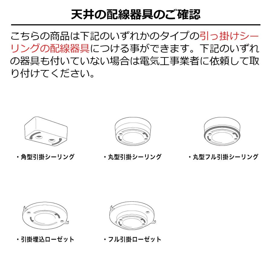 シーリングライト アストルバウム おしゃれ 北欧 木製 LED対応 照明 天井照明 照明器具 リビング ダイニング LT-3526 新生活 ミッドセンチュリー｜lifestyle-funfun｜15