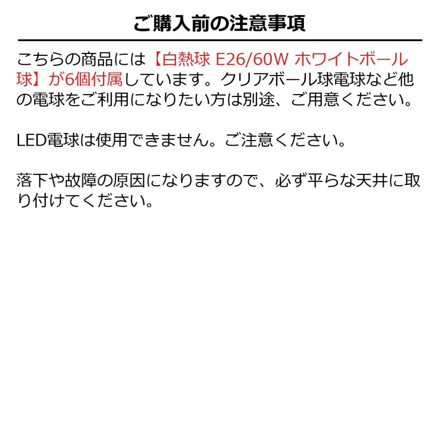 ペンダントライト おしゃれ ガラス 6灯 白熱球付き グラディスカ Gradiska ライト 照明 照明器具 天井照明 新生活_13
