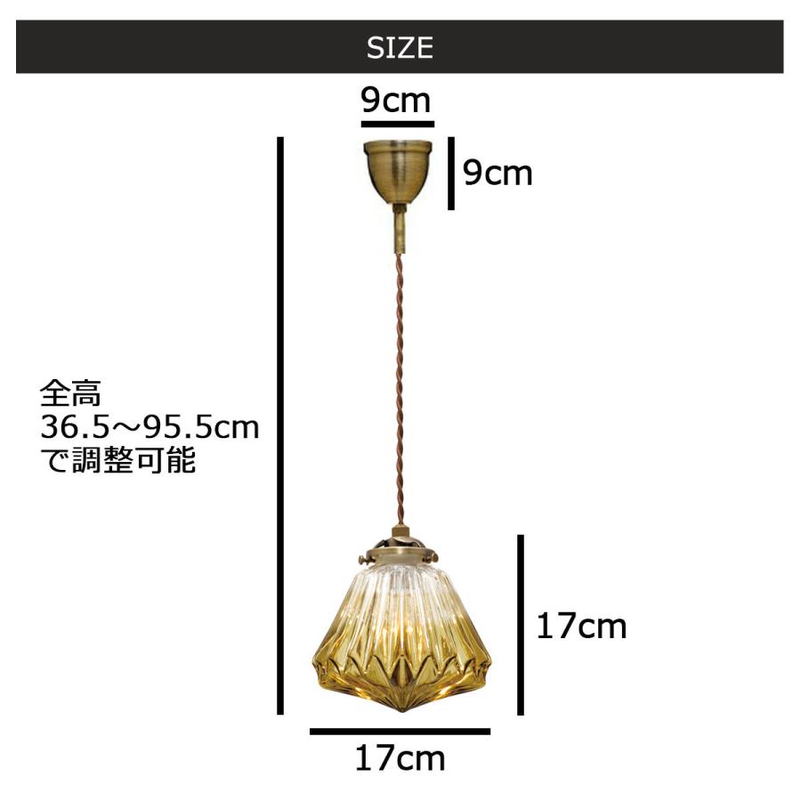 ペンダントライト おしゃれ 1灯 LED対応 ロレエ Lorrez LT-1589 ペンダント 照明 照明器具 天井照明 北欧 宝石 ガラス レトロ アンティー｜lifestyle-funfun｜17