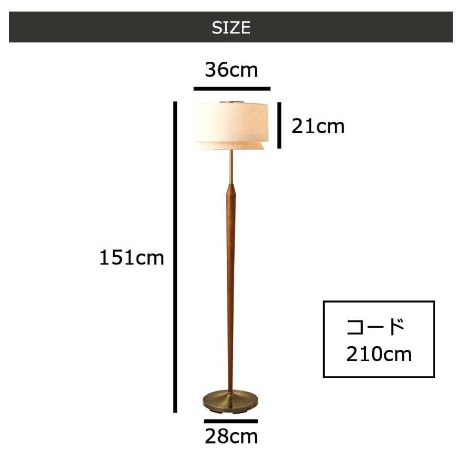 フロアライト 北欧 おしゃれ 照明 白熱球付き スタンド照明 1灯 スタンドライト 照明器具 間接照明 スヴァンテ Svante LT-3973 ナチュラル アンティーク｜lifestyle-funfun｜19