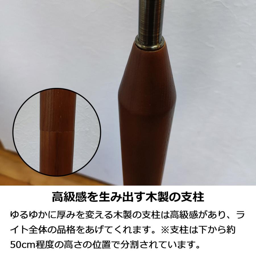 フロアライト 北欧 おしゃれ 照明 白熱球付き スタンド照明 1灯 スタンドライト 照明器具 間接照明 スヴァンテ Svante LT-3973 ナチュラル アンティークの画像