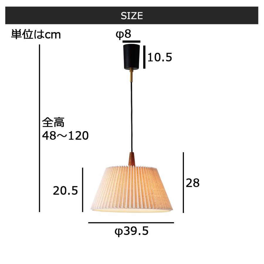 ペンダントライト ウスヴァ おしゃれ 1灯 照明 ファブリック 天井照明 LED対応 北欧 モダン ミッドセンチュリー カフェ ナチュラル Usva｜lifestyle-funfun｜14
