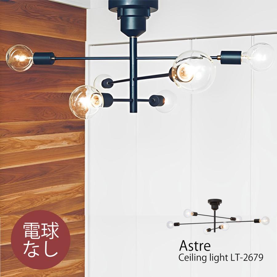 アストル　LT-2679 シーリングライト6灯　電球セット 6灯シーリングライト アストルLT-2679