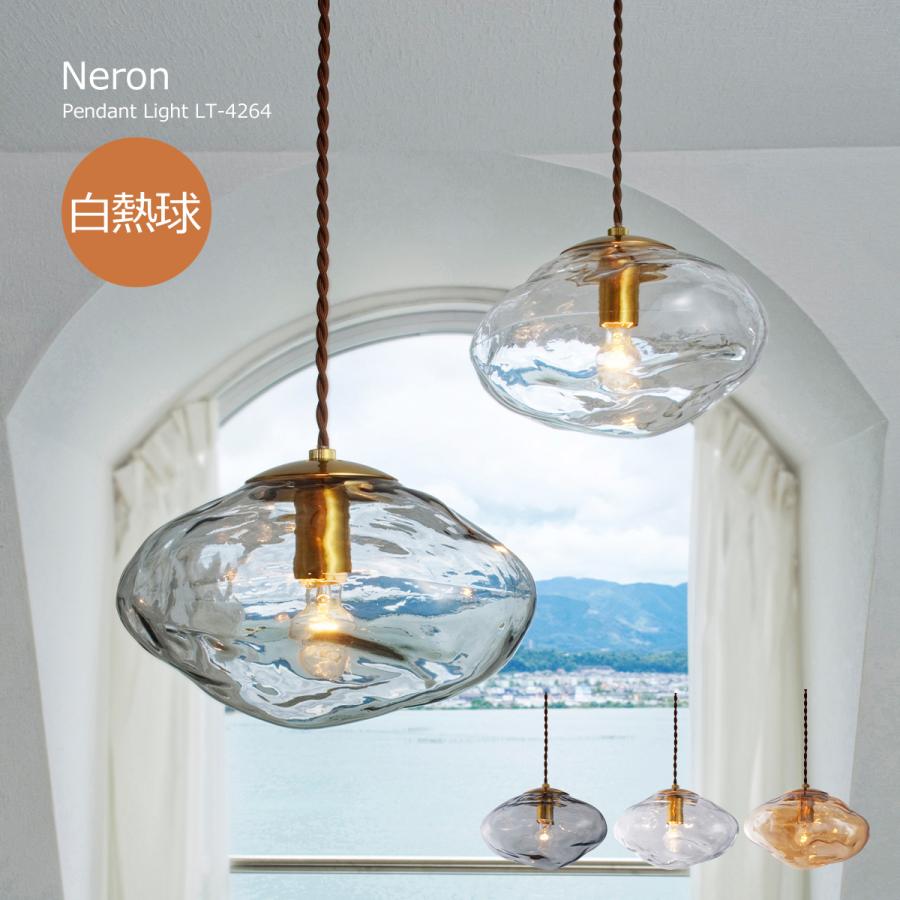 INTERFORM ペンダントライト 北欧 おしゃれ ガラス Neron ネロン INTERFORM ペンダントライト 北欧 おしゃれ ガラス Neron ネロン