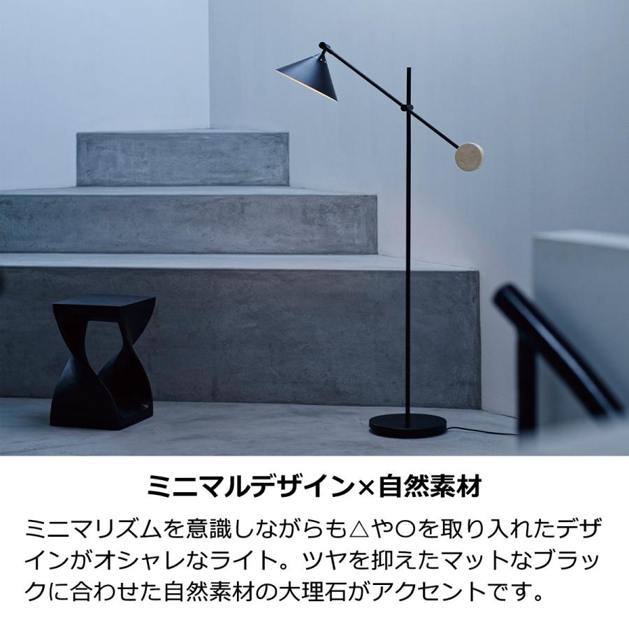 INTERFORM フロアライト おしゃれ LED対応 スタンドライト 間接