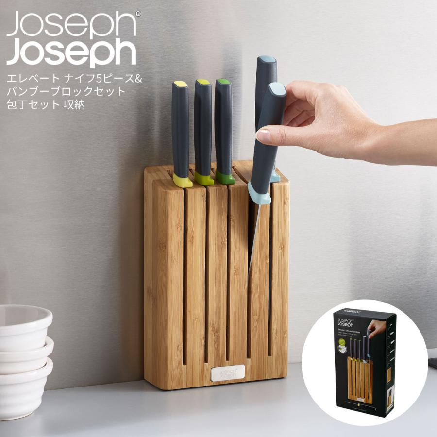 ジョセフジョセフ 包丁 ナイフ 包丁セット 5本セット おしゃれ 収納 スタンド付き エレベート ナイフ5ピース バンブ 着後レビューでクーポン Jos Kit 0005 ライフスタイルショップfunfun 通販 Yahoo ショッピング