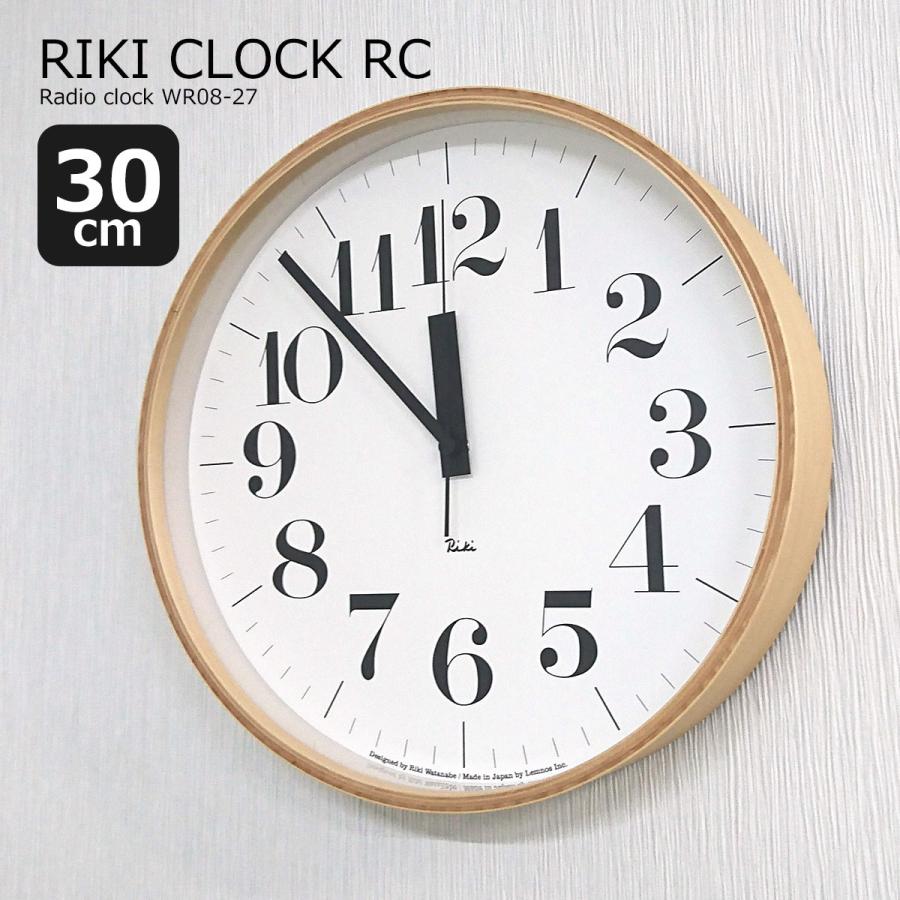 壁掛け時計 電波 電波時計 時計 壁掛け 北欧 オシャレ RIKI CLOCK RC