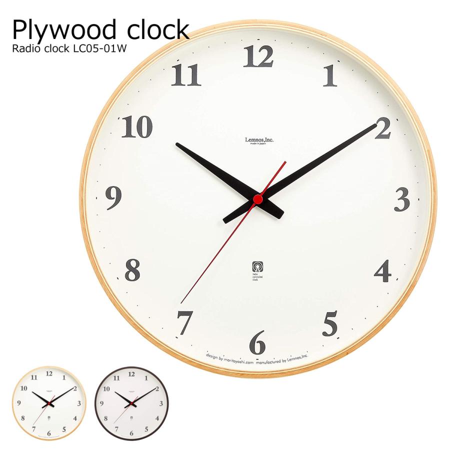 壁掛け時計 電波 おしゃれ 電波時計 時計 壁掛け 北欧 オシャレ Plywood Clock Lc05 01w プライウッドクロック Kin Clo 0249 ライフスタイルショップfunfun 通販 Yahoo ショッピング