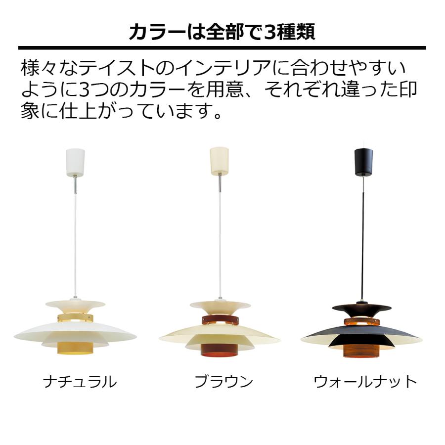 INTERFORM（インターフォルム） ペンダントライト 北欧 LED対応