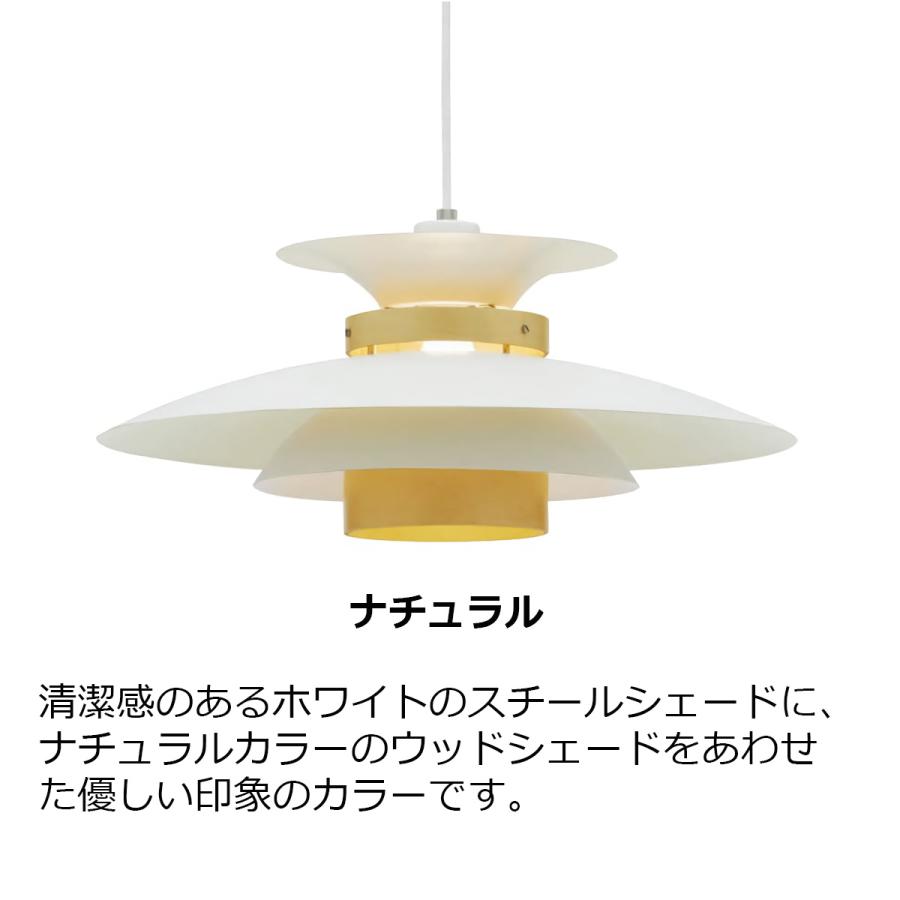 INTERFORM（インターフォルム） ペンダントライト 北欧 LED対応