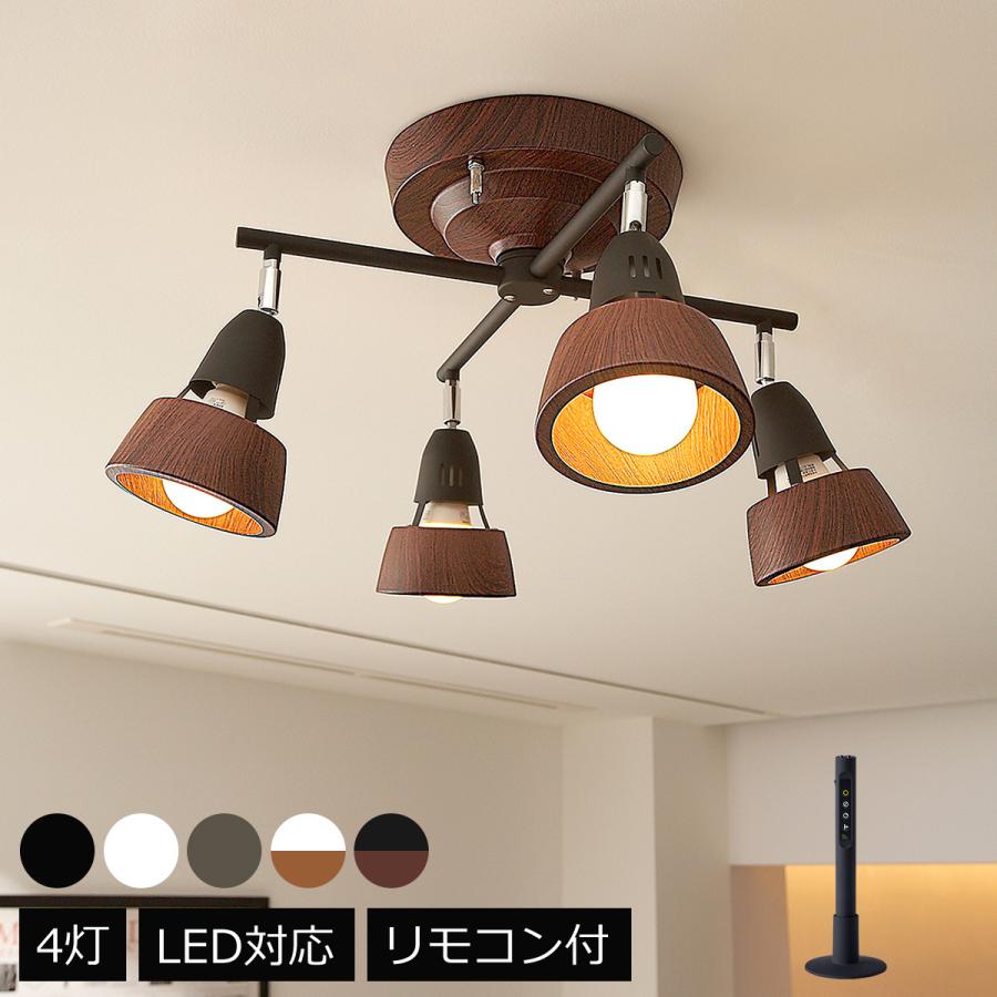 シーリングライト おしゃれ 北欧 LED対応 リビング ダイニング 照明 天井照明 白熱球付き ハーモニーエックスリモートシーリングランプ :kin-lit-0265:ライフスタイルショップfunfun 通販 LED対応 北欧風 シーリングライト シャンデリア シーリングライト おしゃれ