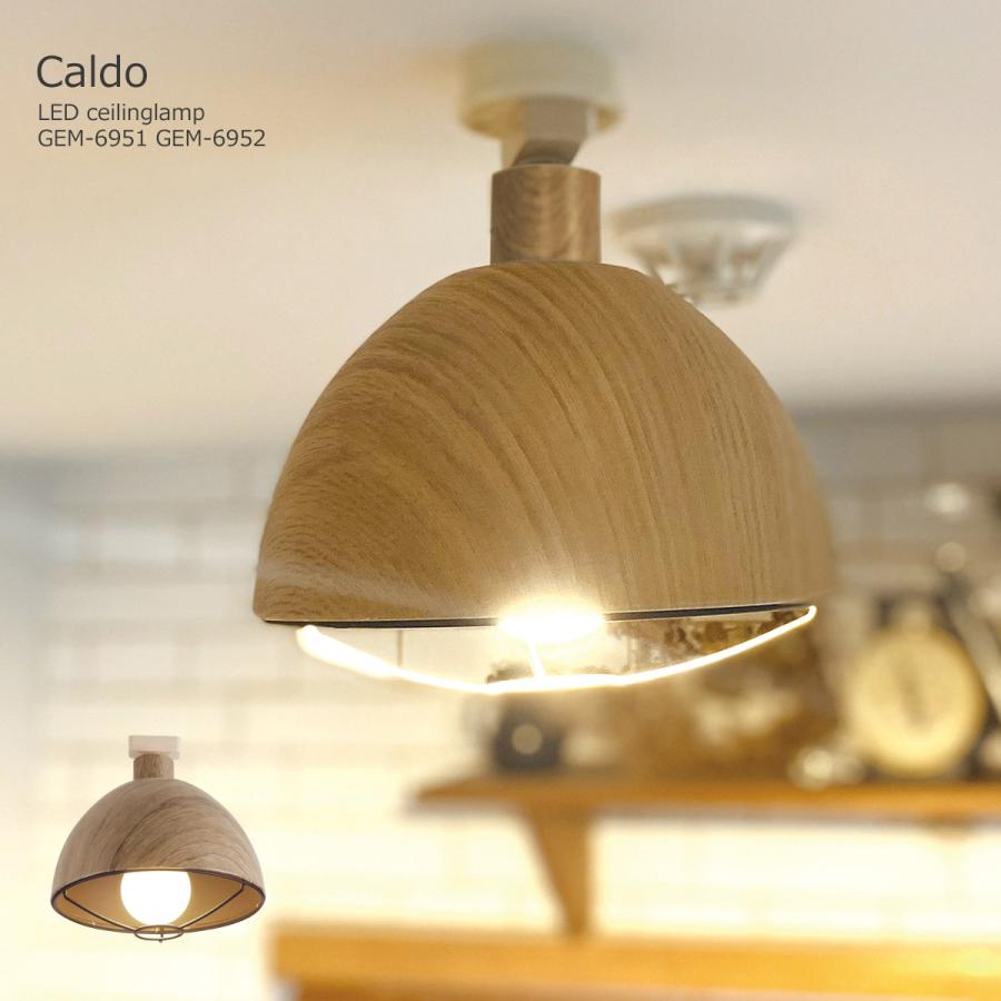 キシマ（KISHIMA） シーリングライト おしゃれ 北欧 LED 木目調 天井