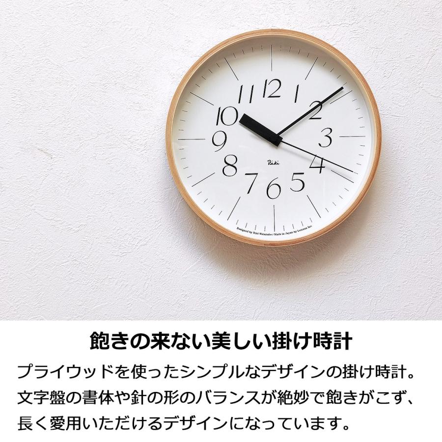 Lemnos 掛け時計 電波時計 おしゃれ 壁掛け時計 時計 電波 北欧