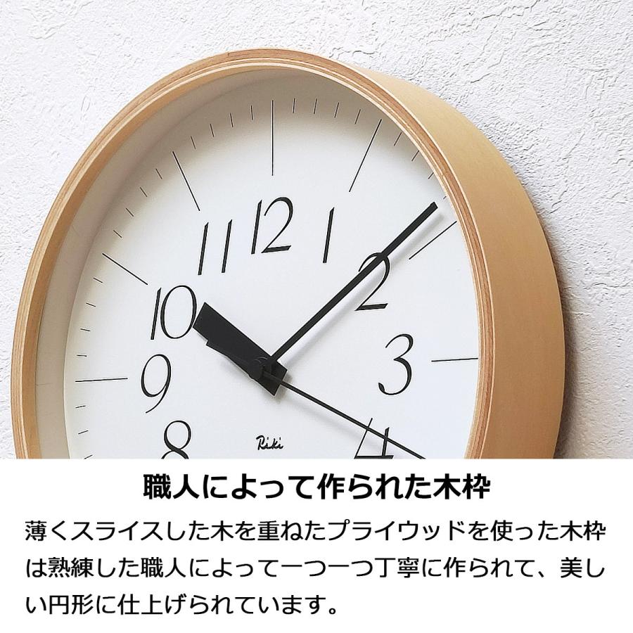 【新品未使用】Lemnos レムノスRiki お洒落な木製の置時計！ Lemnos（レムノス） 壁掛け時計 RIKI クロック RC 25.4cm 掛け時計