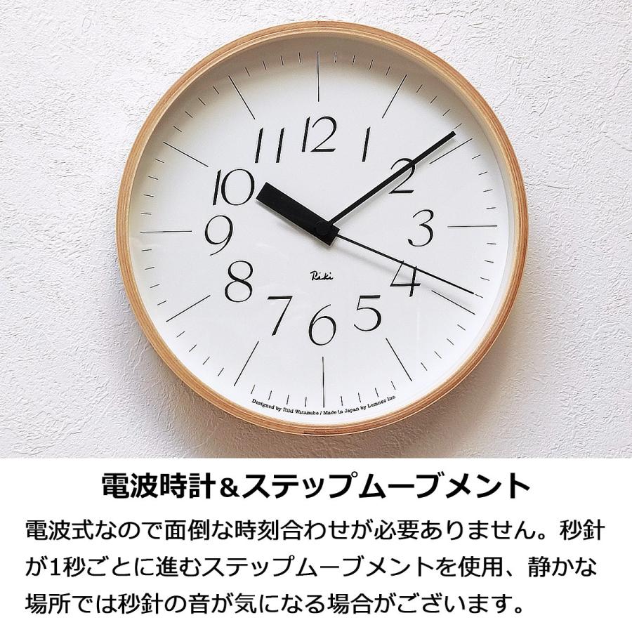 Lemnos（レムノス） 掛け時計 電波時計 おしゃれ 壁掛け時計 時計 電波