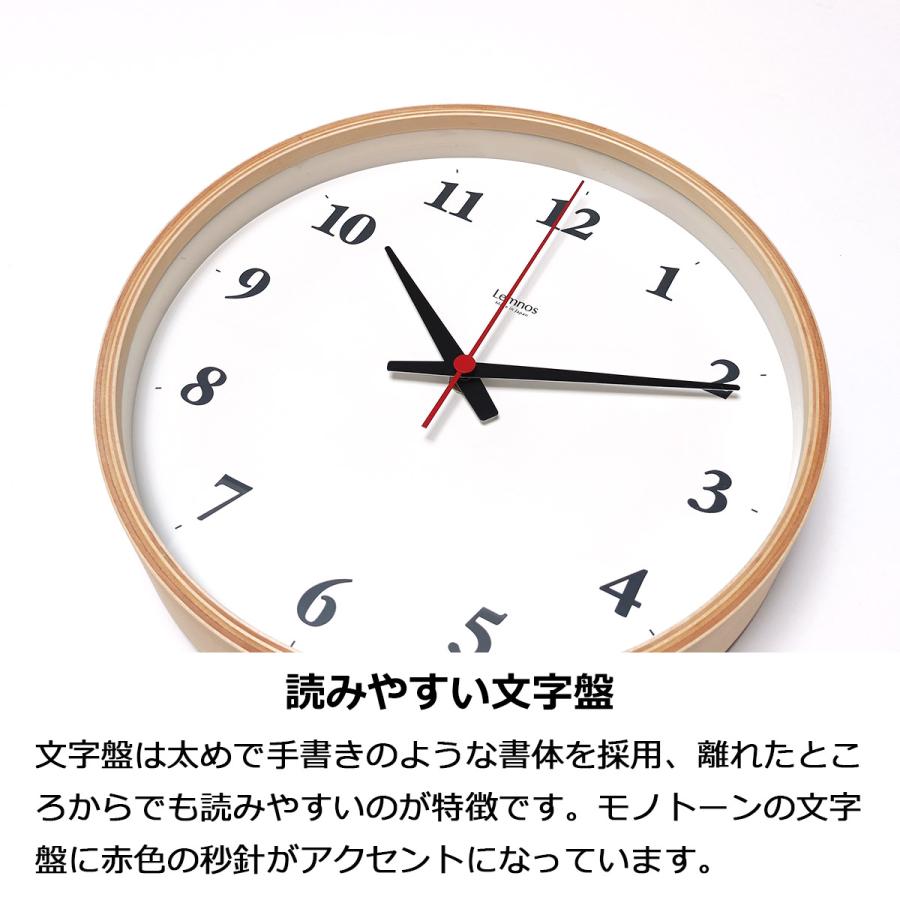 Lemnos 掛け時計 電波時計 おしゃれ 壁掛け時計 25cm 時計 電波 Lemnos 掛け時計 電波時計 おしゃれ 壁掛け時計 25cm 時計 電波