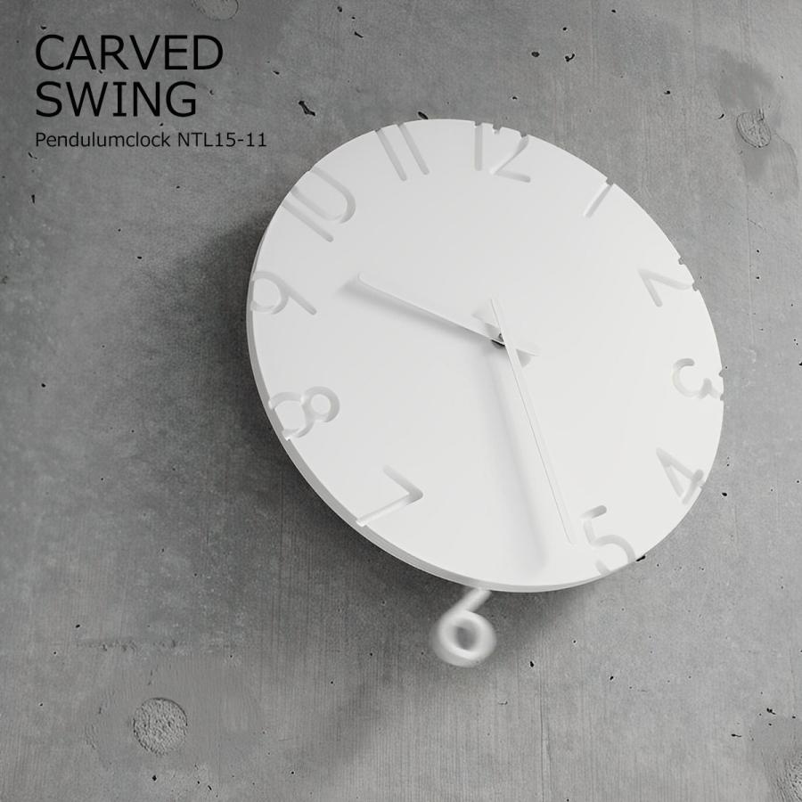 Lemnos（レムノス） 振り子時計 掛け時計 壁掛け時計 おしゃれ 北欧