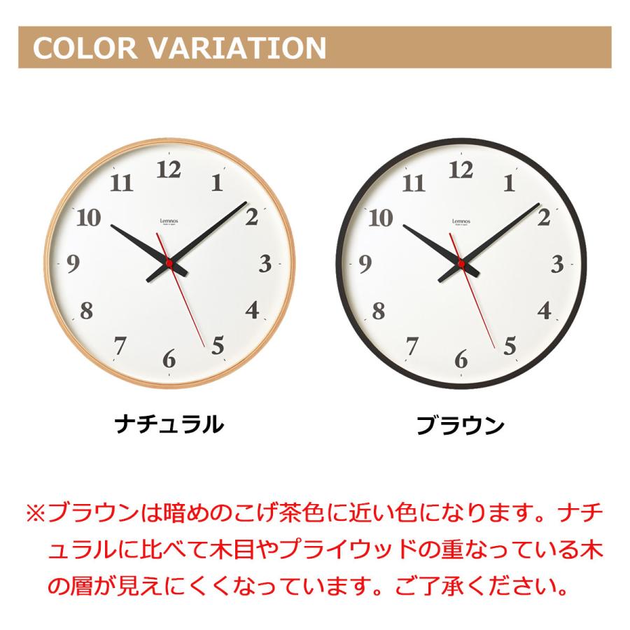 Lemnos（レムノス） 掛け時計 電波時計 おしゃれ 壁掛け時計 時計 電波