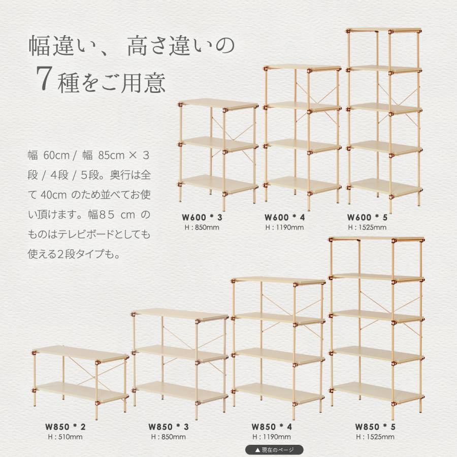 オープンラック Lien リアン 幅85cm 4段 ラック 木製 奥行40 シェルフ 棚 ナチュラル ボタニカル 北欧 新生活｜lifestyle-funfun｜18