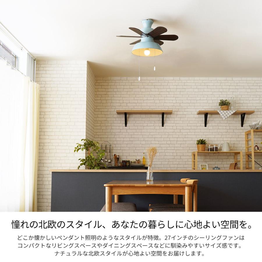 シーリングファン おしゃれ シーリングファンライト 1灯 プレゼントを選ぼう 電球別売り 照明 天井照明 照明器具 吹き抜け 北欧 新生活 コンパクト モダン エアコン リモコン付き