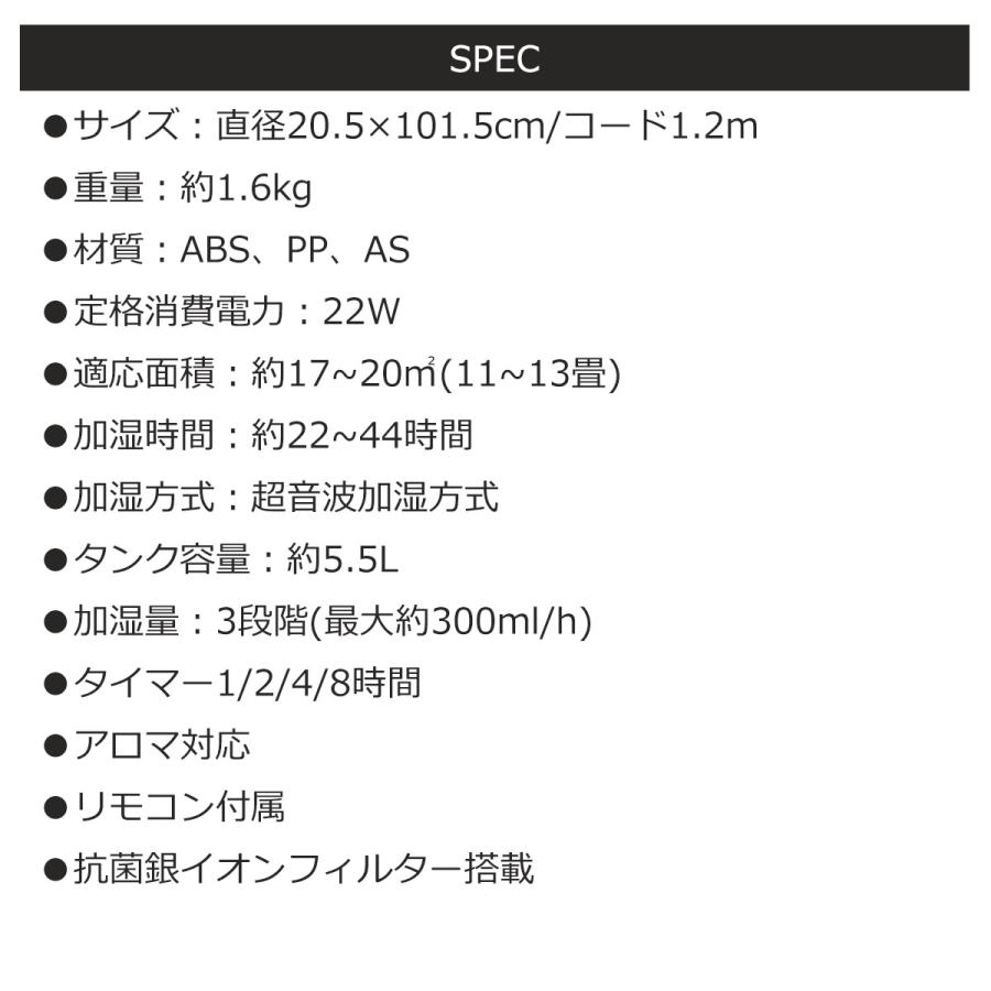 超音波加湿器 加湿器 おしゃれ タワー型 スリム 大容量 5.5L 13畳 抗菌 加湿量調節 アロマ対応 ミスト ディスプレイ リモコン付き オフィス お手入れ簡単｜lifestyle-funfun｜21