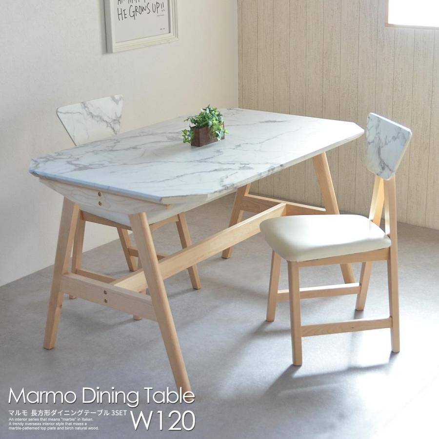 ダイニングテーブルセット 2人用 おしゃれ 3点セット長方形 木製 天然木 北欧 おしゃれ かわいい マーブル 食卓 テーブル Marmo 新生活 Mar Set 0001 ライフスタイルショップfunfun 通販 Yahoo ショッピング