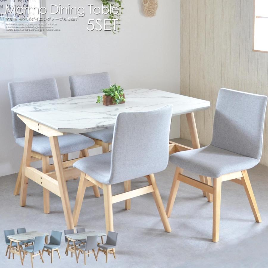 ダイニングテーブルセット 4人用 おしゃれ 大理石風 北欧 白 ダイニングセット ダイニング テーブル チェア 食卓 5点セット Marmo 新生活 Mar Set 0005 ライフスタイルショップfunfun 通販 Yahoo ショッピング