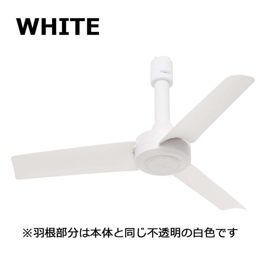 BRID シーリングファン ダクトレール用 40cm 小型 おしゃれ 軽量