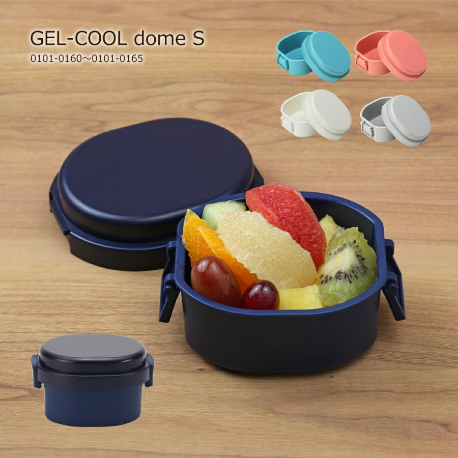 GEL-COOL お弁当箱 保冷剤付き ジェルクール ドームS 300ml 日本 GEL-COOL お弁当箱 保冷剤付き ジェルクール ドームS 300ml 日本