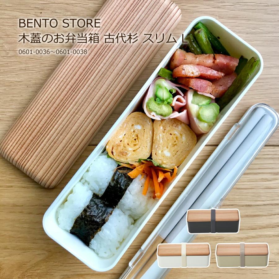 木弁当、九宮格弁当箱、復古寿司箱の三段 三好製作所 お弁当箱 ランチボックス おしゃれ BENTO STORE 木蓋のお