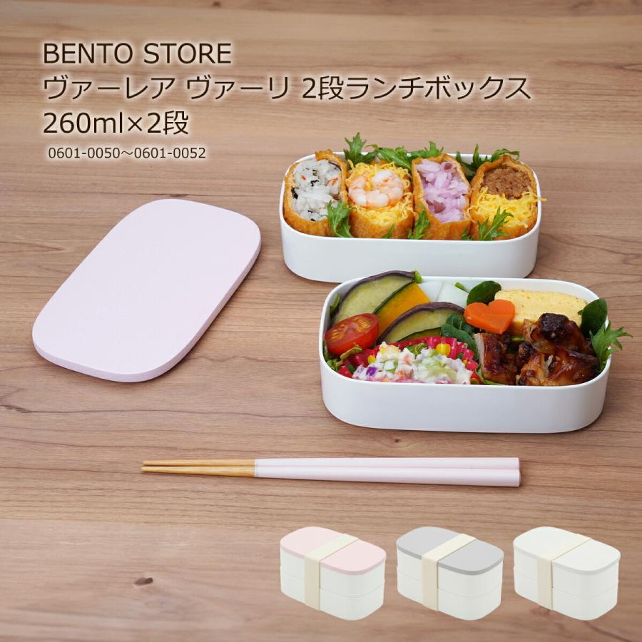 三好製作所 お弁当箱 ランチボックス 2段 おしゃれ BENTO STORE
