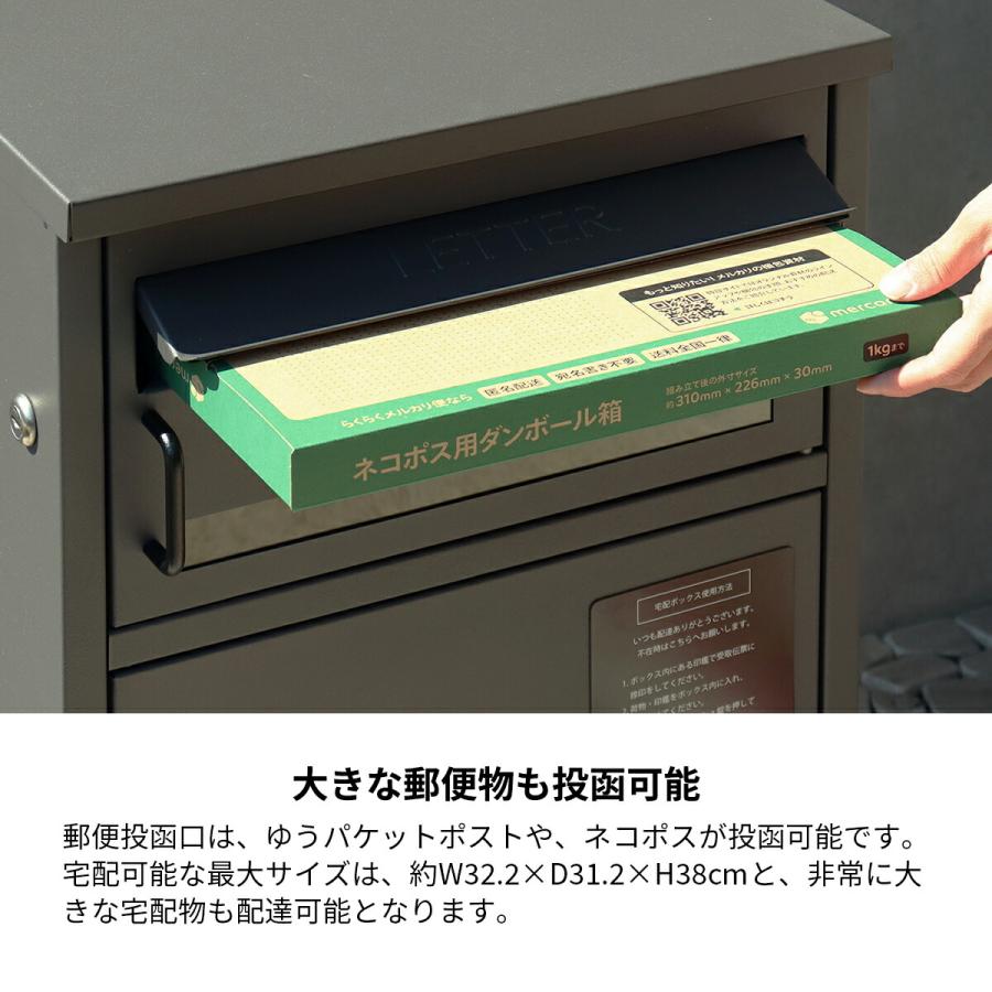宅配ボックス 一戸建て用 ポスト 置き型 大型 大容量 ポスト付き 宅配ボックス 一戸建て用 ポスト 置き型 大型 大容量 ポスト付き