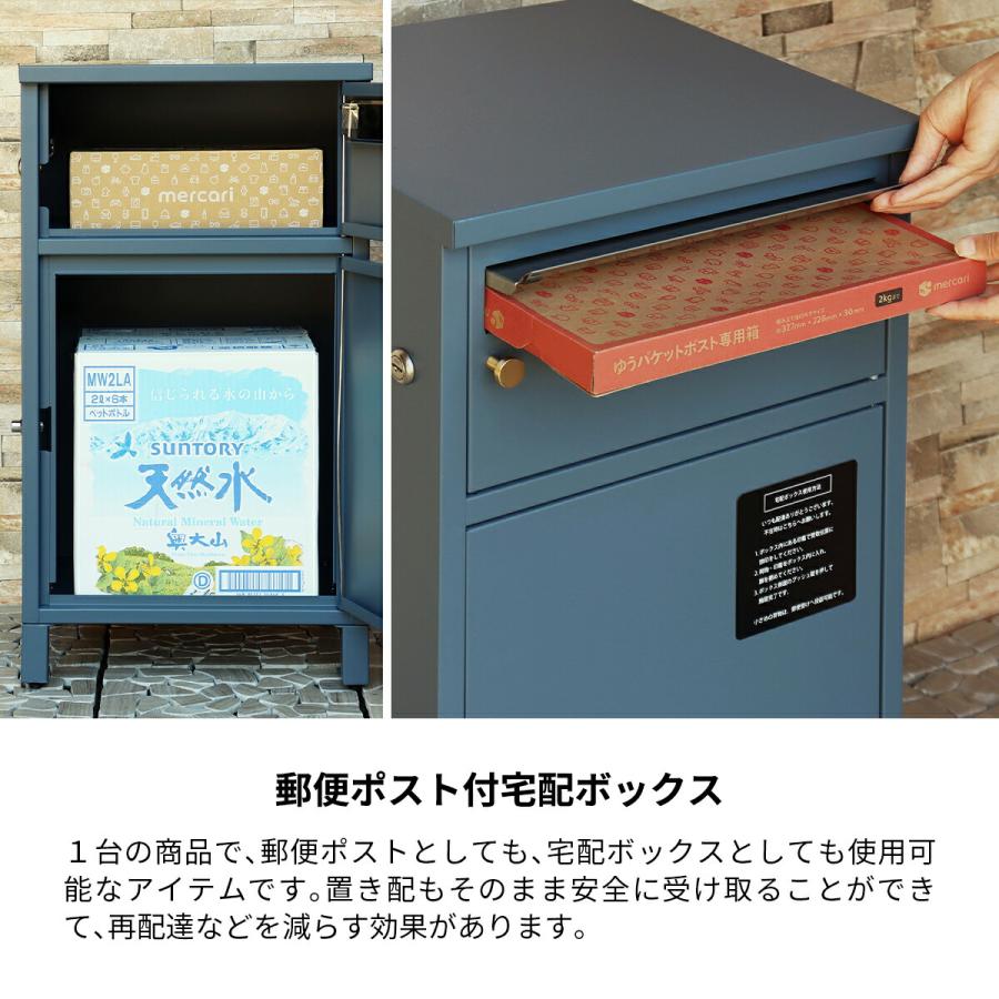 宅配ボックス 一戸建て用 ポスト 置き型 大型 大容量 ポスト付き