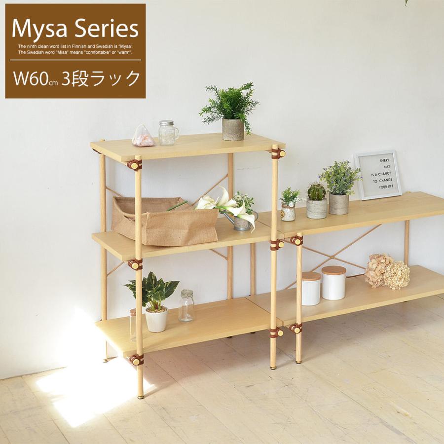 ラック 棚 木製 おしゃれ 収納 3段 幅60 シェルフ ナチュラル オープンラック ボタニカルインテリア ボタニカル Mysa 着後レビューでクーポン Mya Rac 0005 ライフスタイルショップfunfun 通販 Yahoo ショッピング
