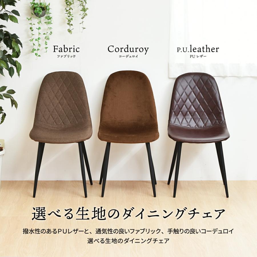 クリーム色のダイヤモンド模様椅子 ダイニングチェア ダイヤモンド柄 ふわふわ布張りくすみカラー全