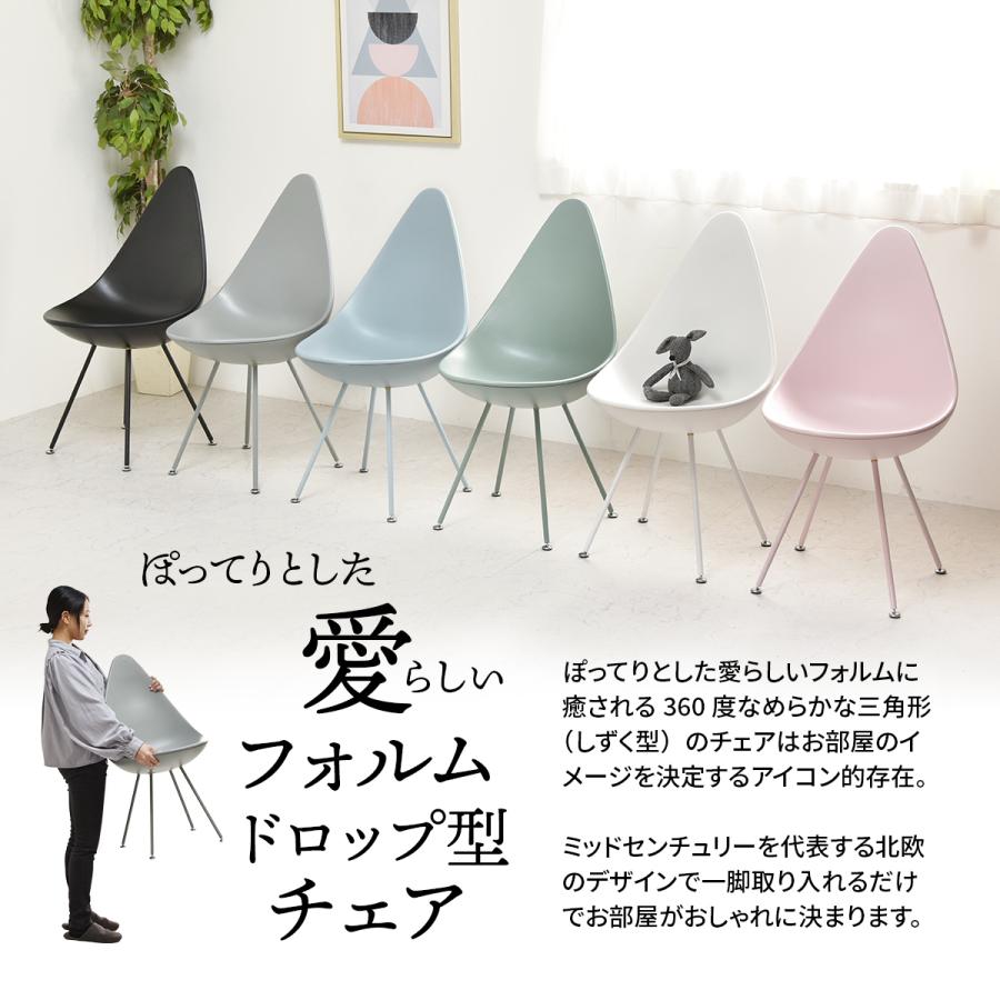 ダイニングチェア ドロップ型チェアー Dforme しずく型チェア ダイニングチェア ドロップ型チェアー Dforme しずく型チェア