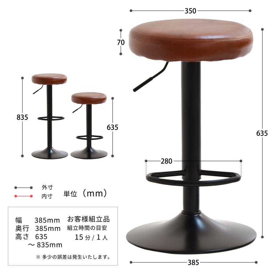 カウンターチェア 70cm 回転 昇降式 昇降スツール チェア バーチェア