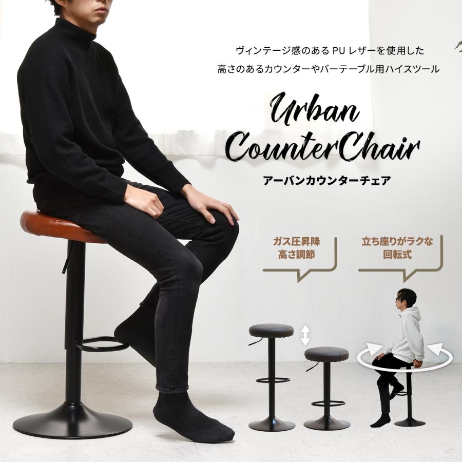 カウンターチェア 70cm 回転 昇降式 昇降スツール チェア バーチェア