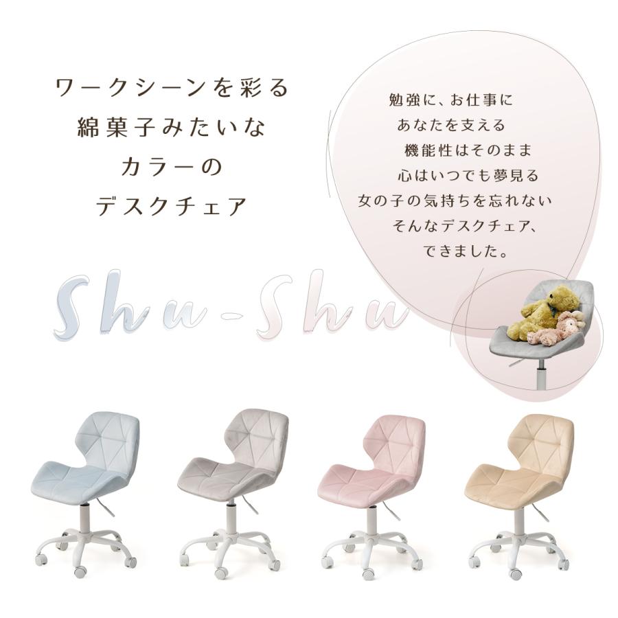 デスクチェア おしゃれ パソコンチェア デスク用 学習椅子 学習チェア  