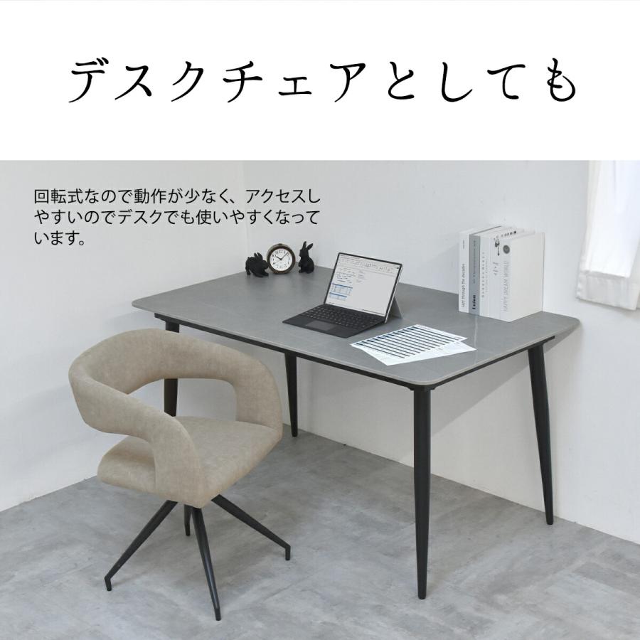 ダイニングチェア 回転 おしゃれ 1脚 椅子 イス 回転チェア ダイニングチェア 回転 おしゃれ 1脚 椅子 イス 回転チェア
