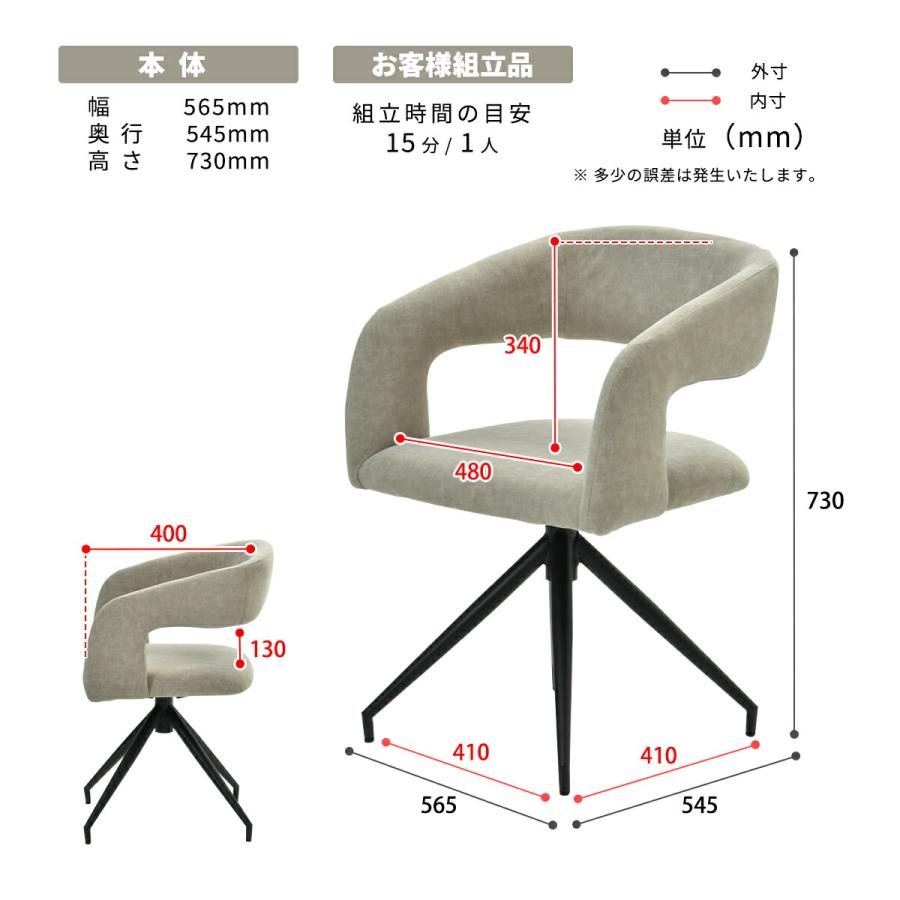 ダイニングチェア 回転 おしゃれ 1脚 椅子 イス 回転チェア ダイニングチェア 回転 おしゃれ 1脚 椅子 イス 回転チェア