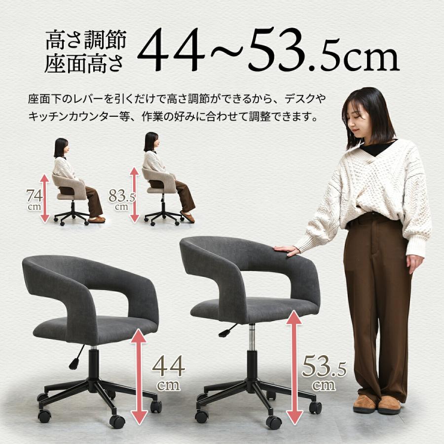 ダイニングチェア 回転 肘付き キャスター付き おしゃれ 低め 北欧