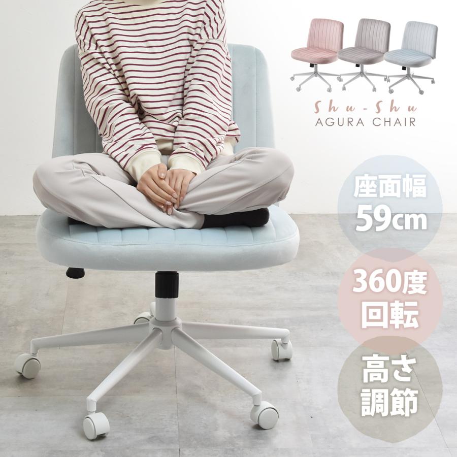 オフィスチェア キャスター付き 360°自由回転 オシャレ 昇降機能付き あぐらチェア 回転チェア キャスター付き 椅子 イス おしゃれ 回転式